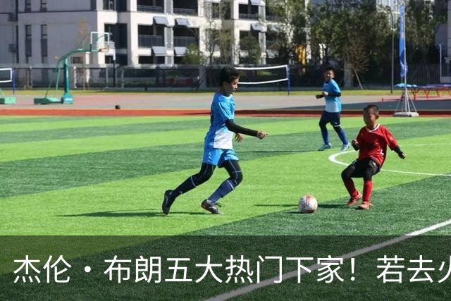 杰伦·布朗五大热门下家！若去火箭可换小谢+小贾+2首轮+电风扇